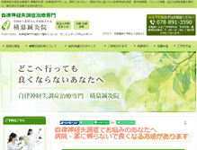 Tablet Screenshot of jiritsu-shinkei.jp